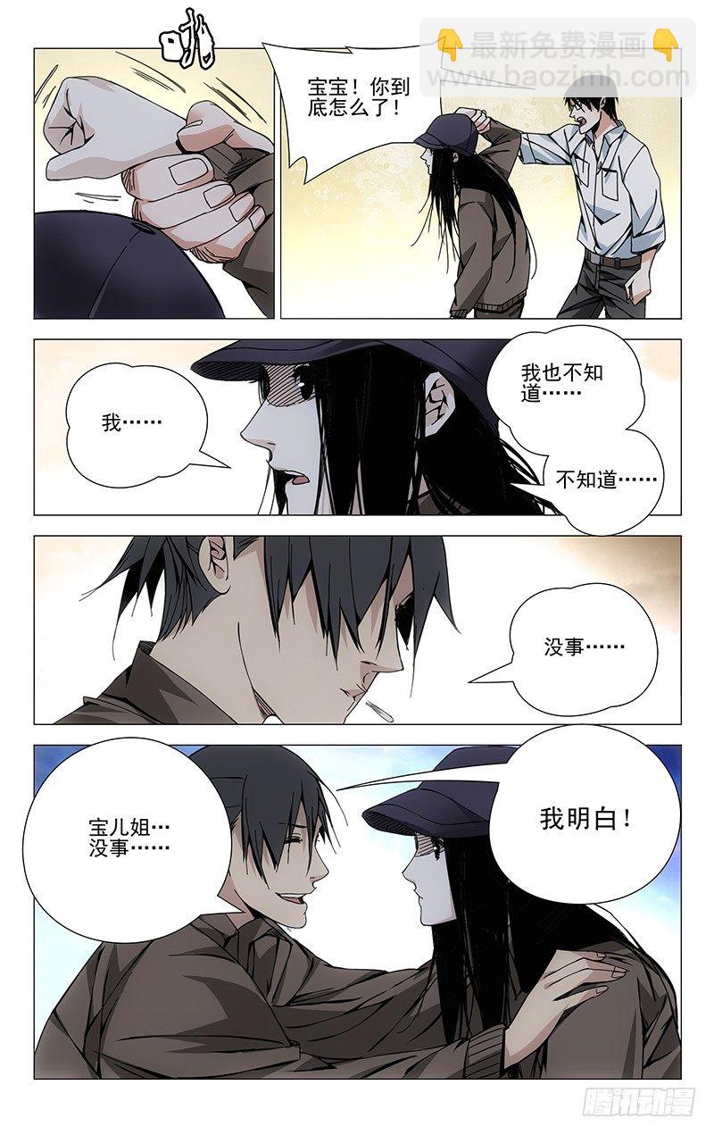 96.给我们看看你的xx吧-第96话