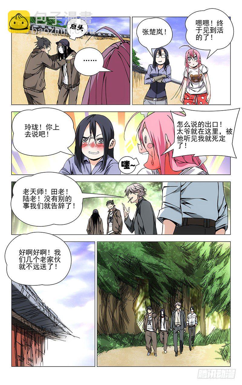 96.给我们看看你的xx吧-第96话