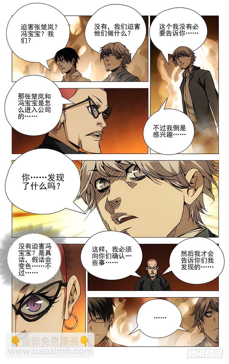 98.醉-第98话