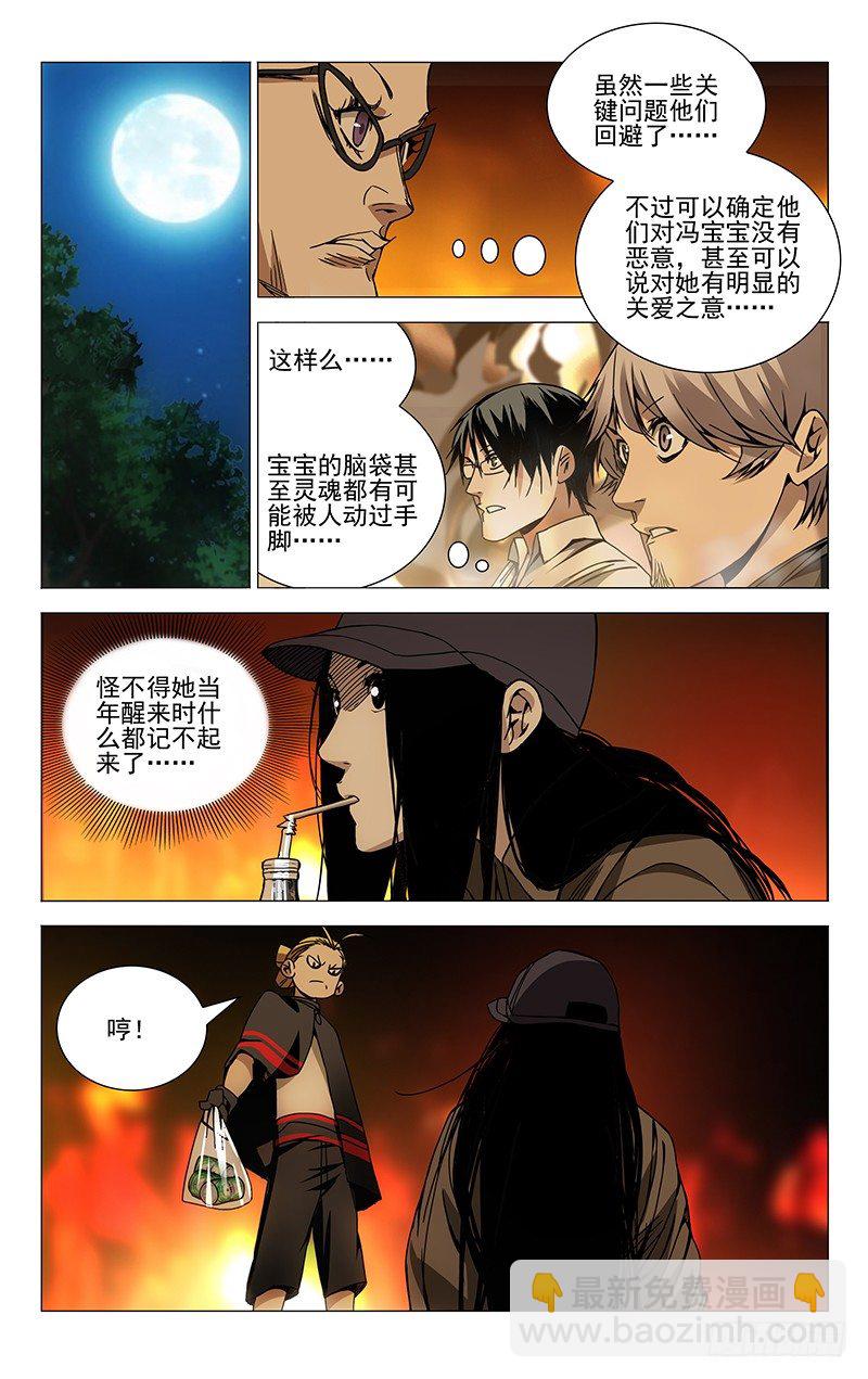 98.醉-第98话