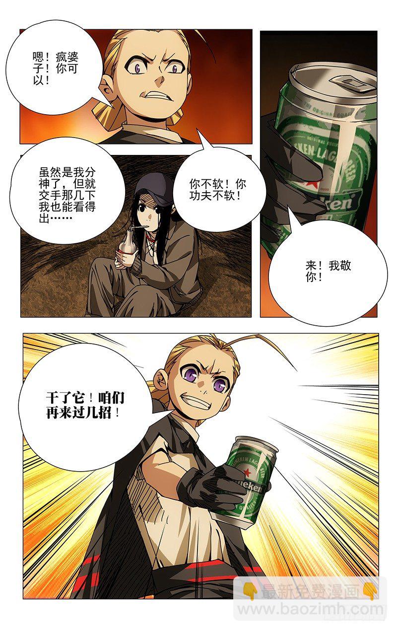 98.醉-第98话