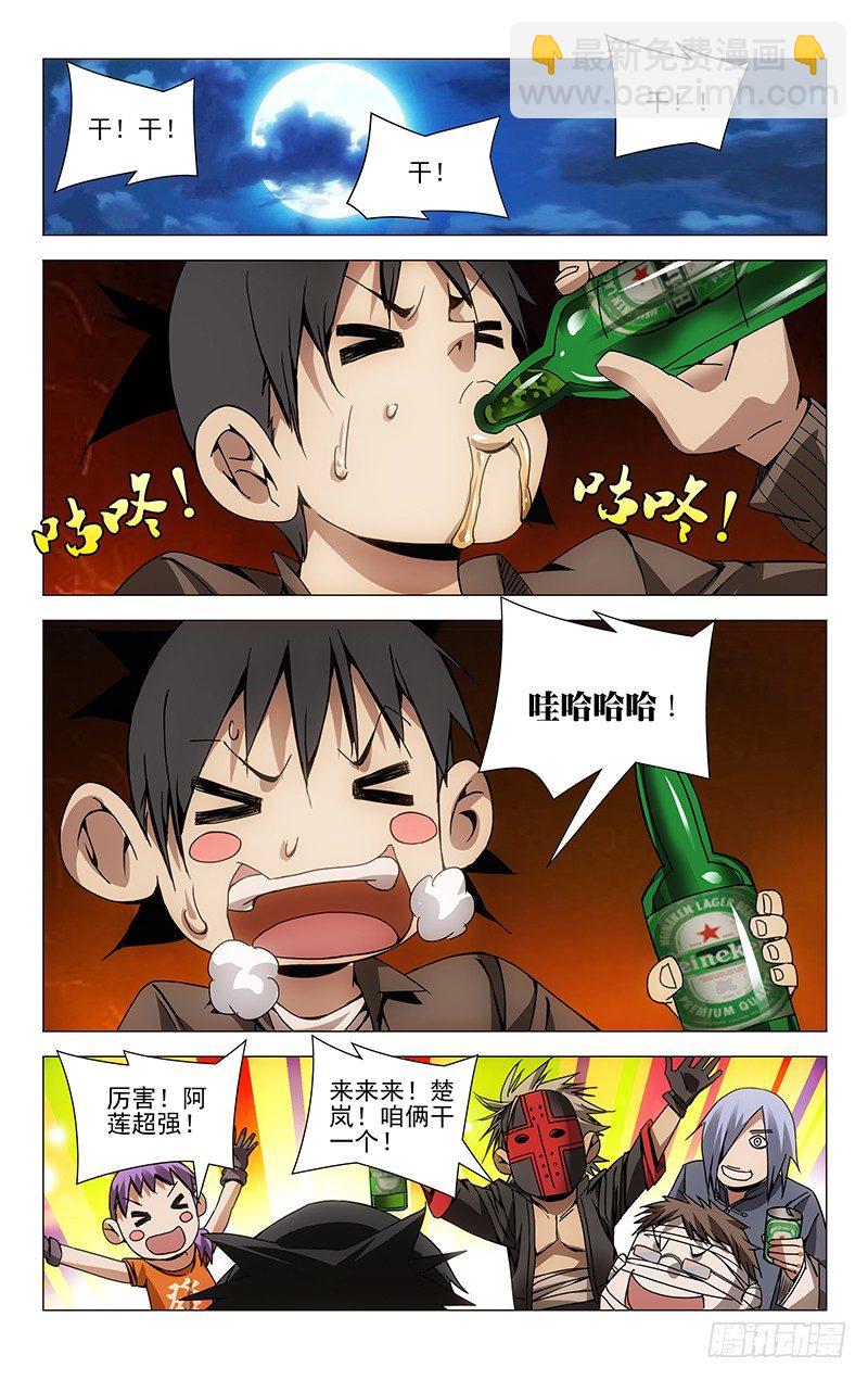 98.醉-第98话
