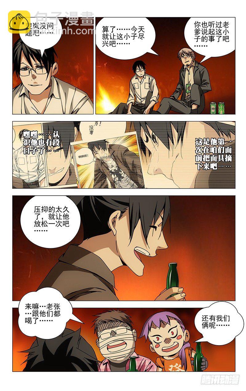 98.醉-第98话