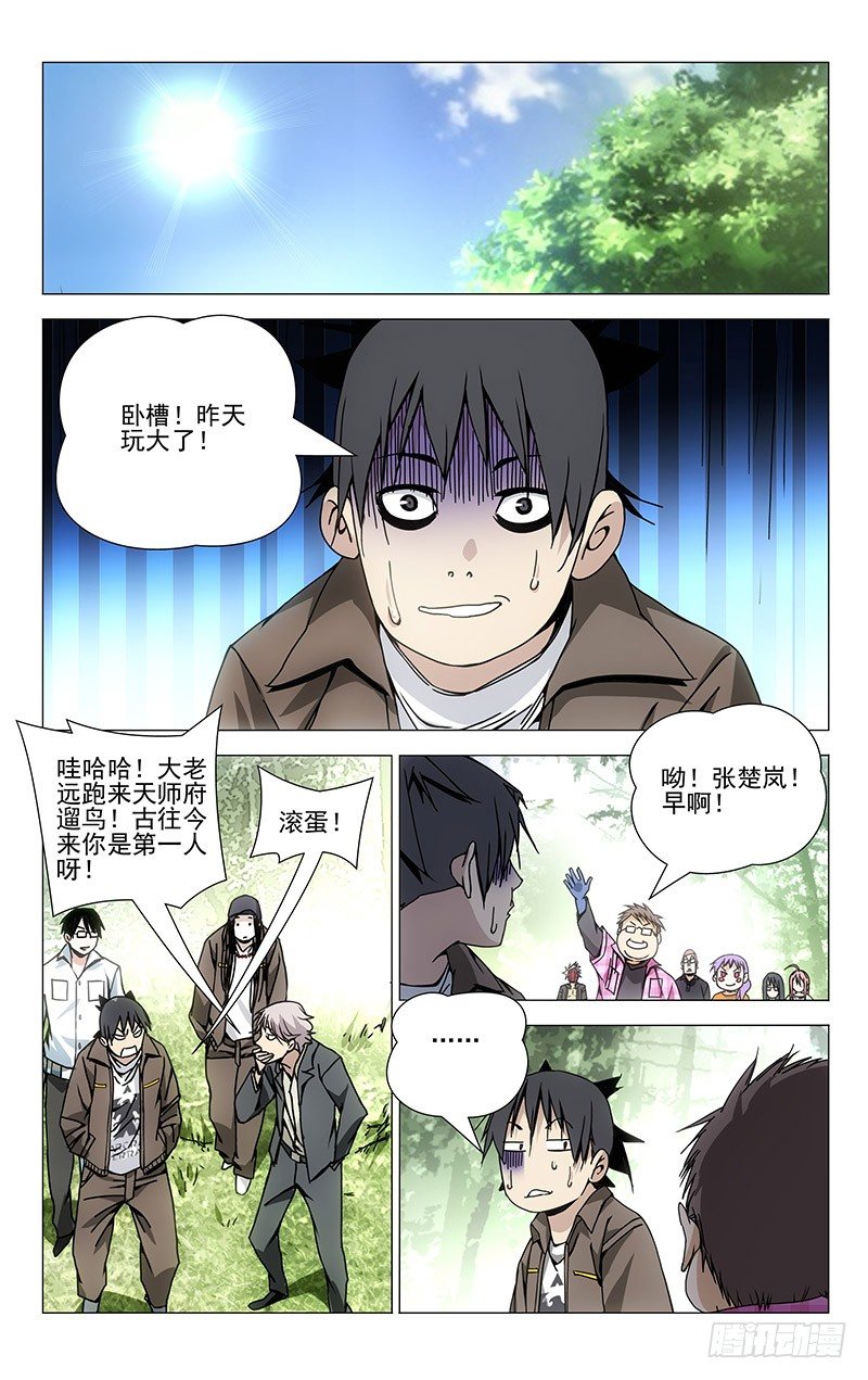 100.对阵唐文龙-第100话