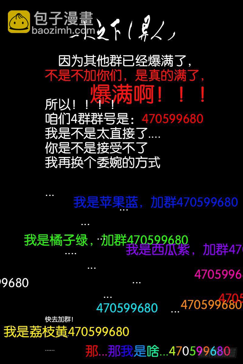 100.对阵唐文龙-第100话