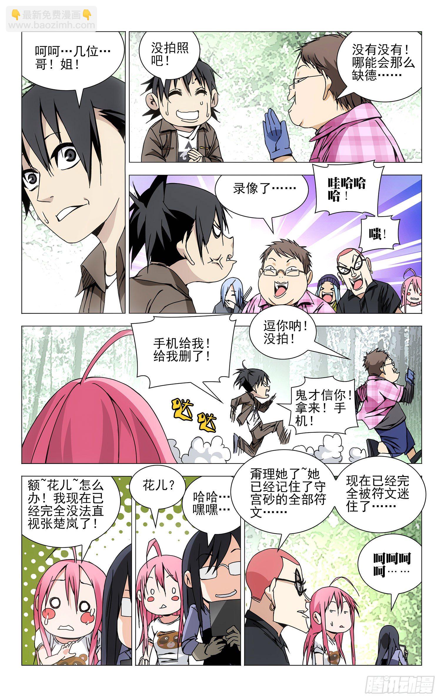 100.对阵唐文龙-第100话