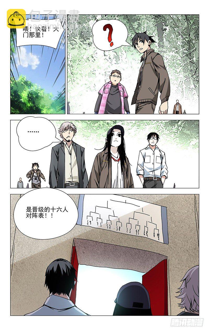 100.对阵唐文龙-第100话
