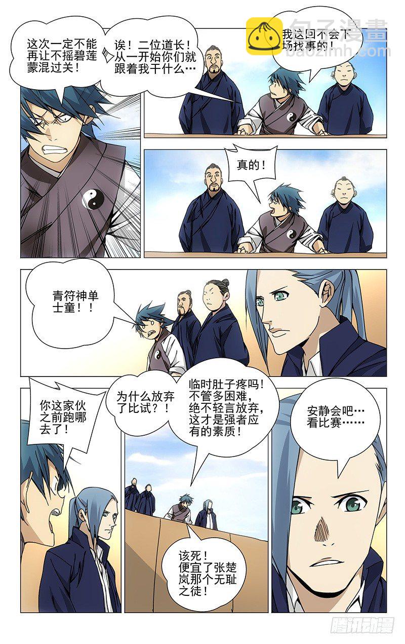 100.对阵唐文龙-第100话