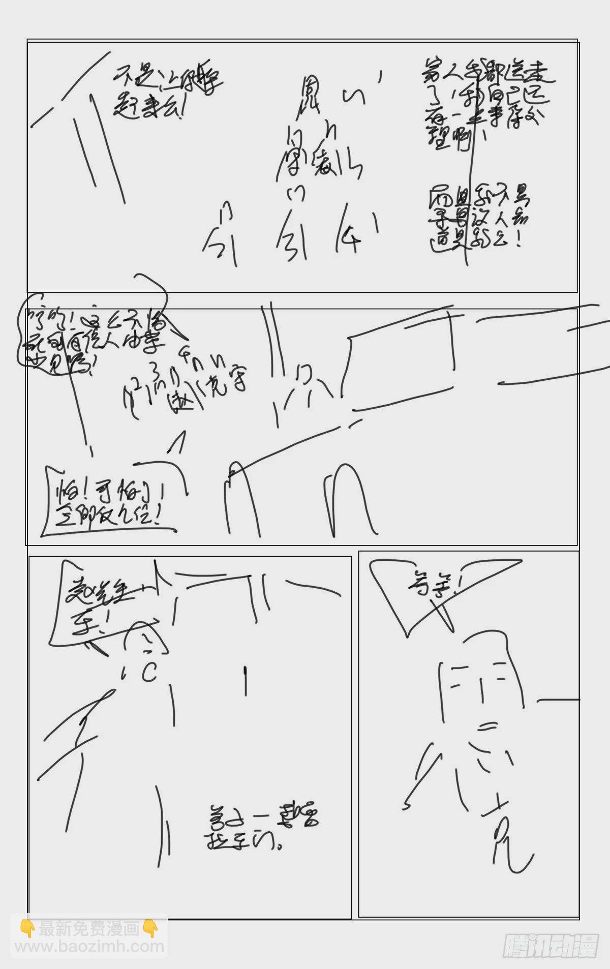 第1话分镜-第2话