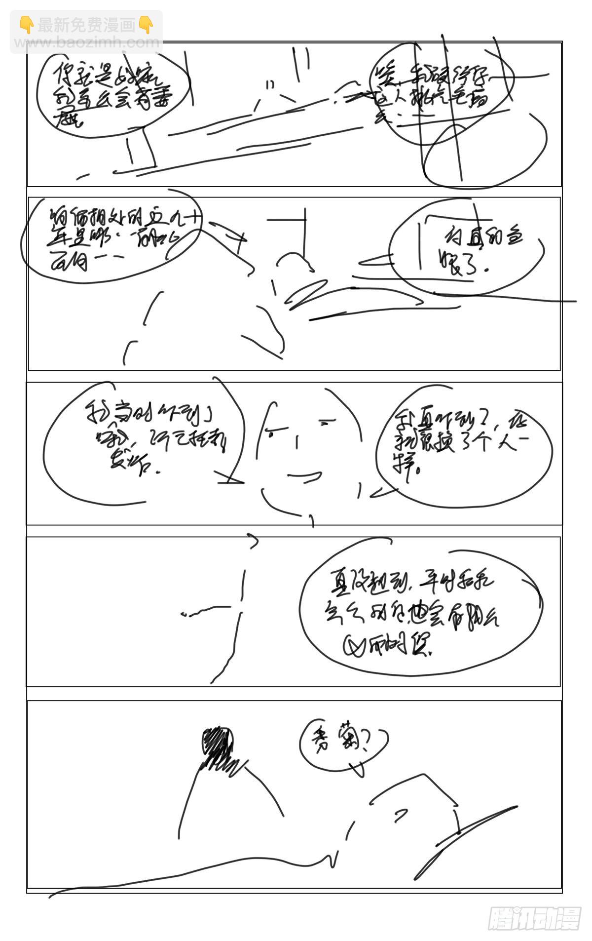 第1话分镜-第2话