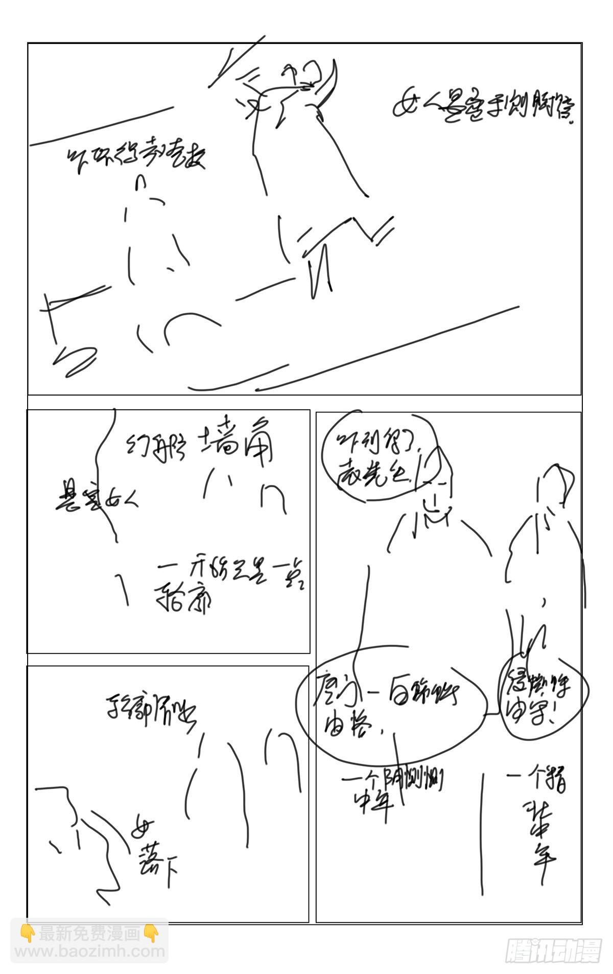第1话分镜-第2话