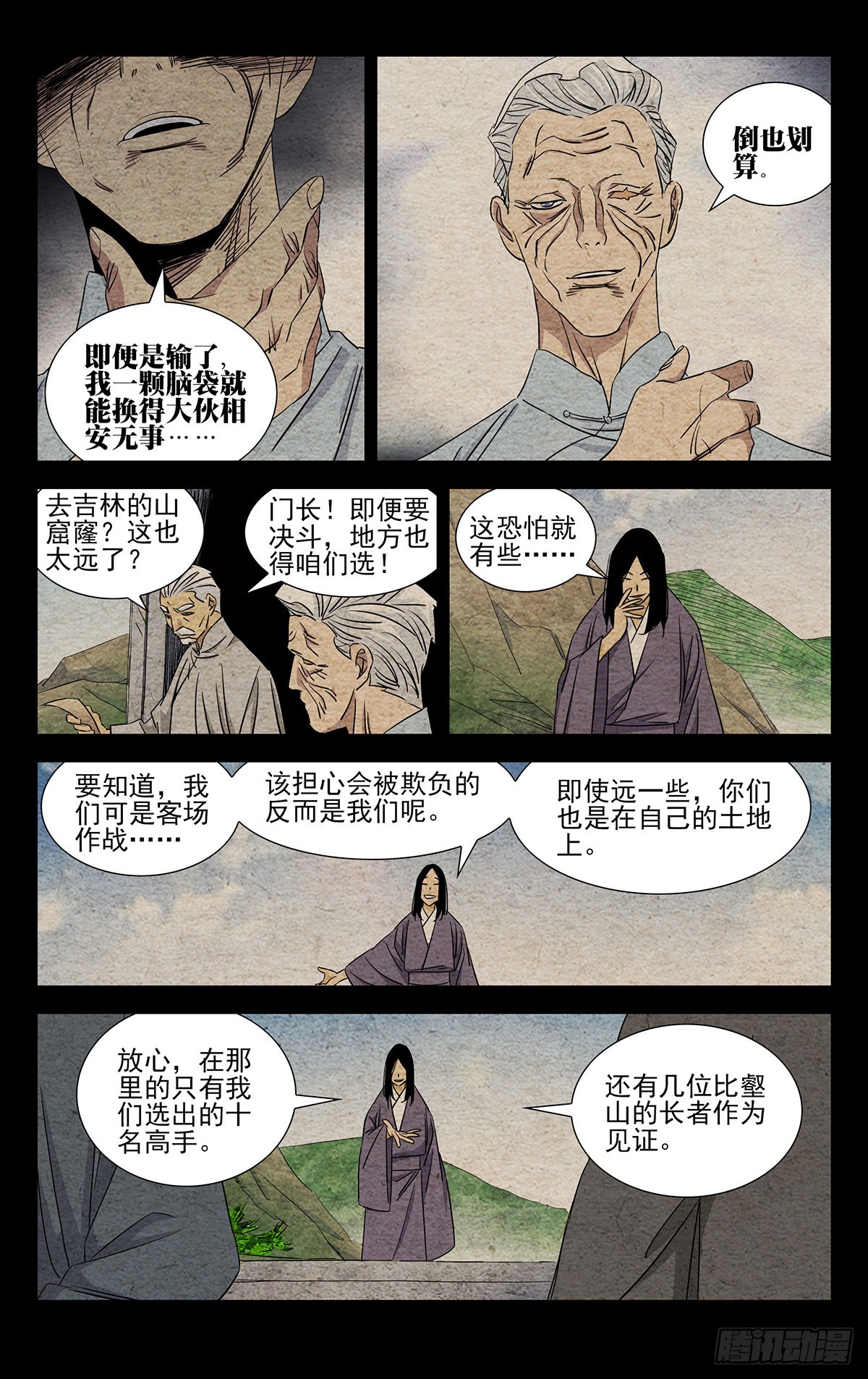 8.什么约定？-第10话