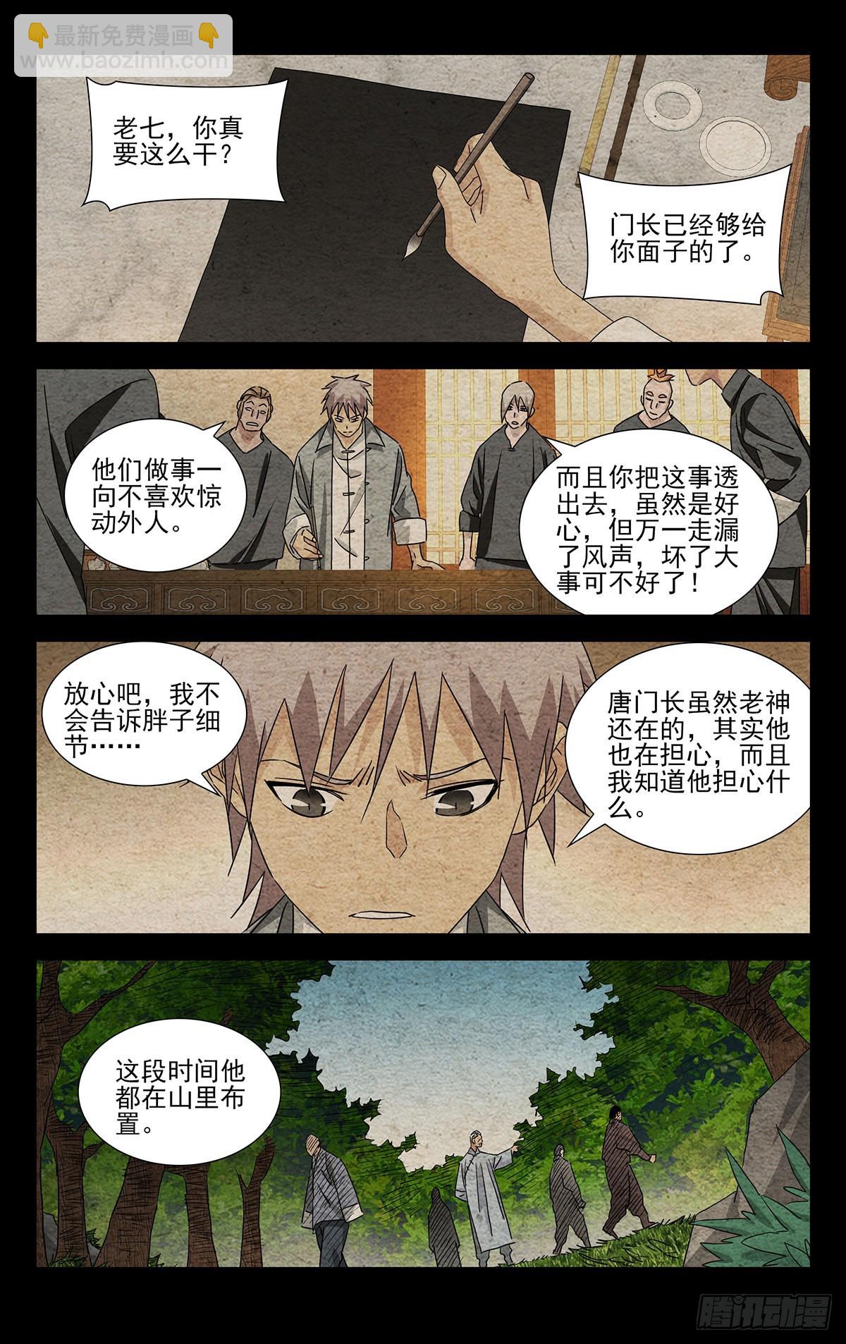 8.什么约定？-第10话
