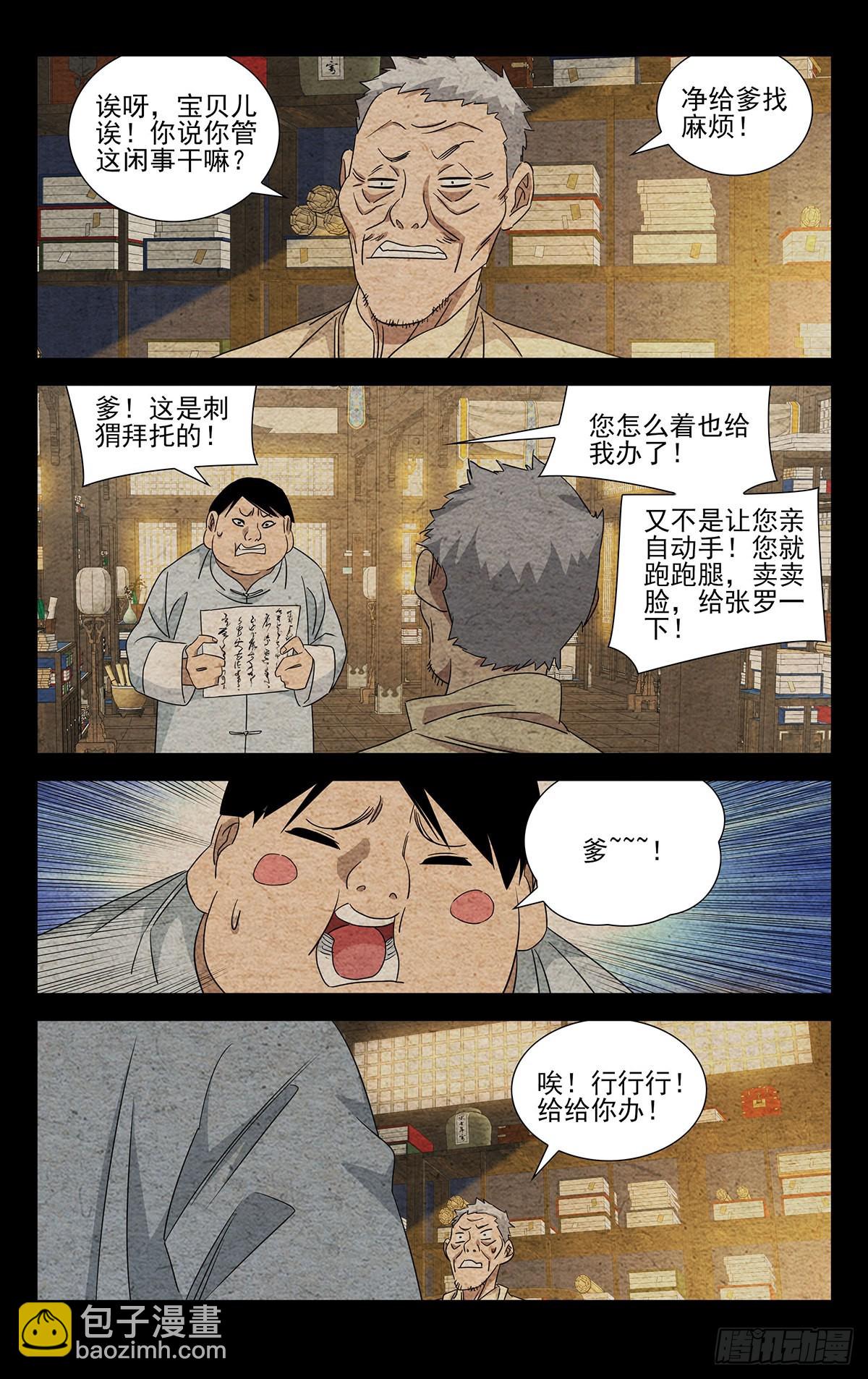8.什么约定？-第10话