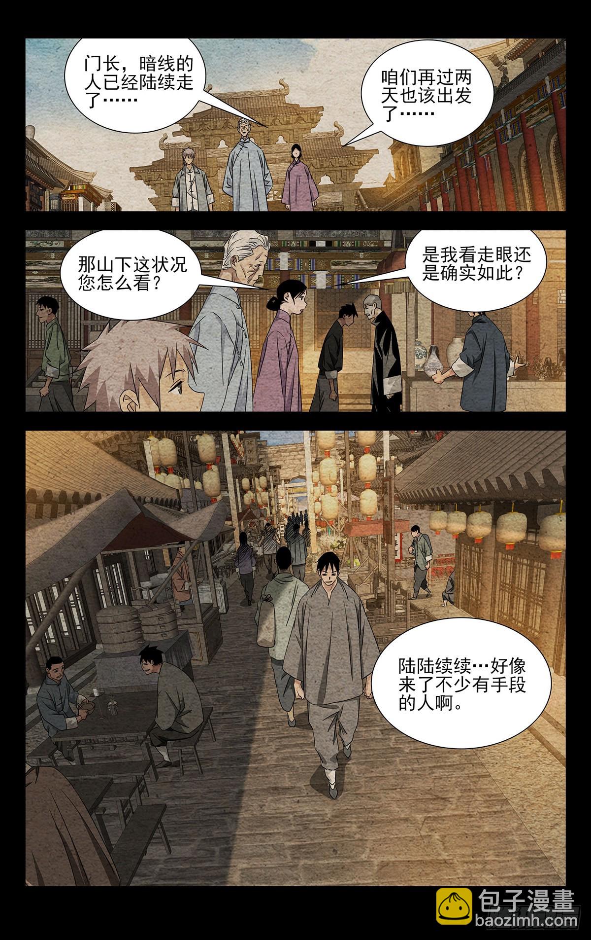 8.什么约定？-第10话