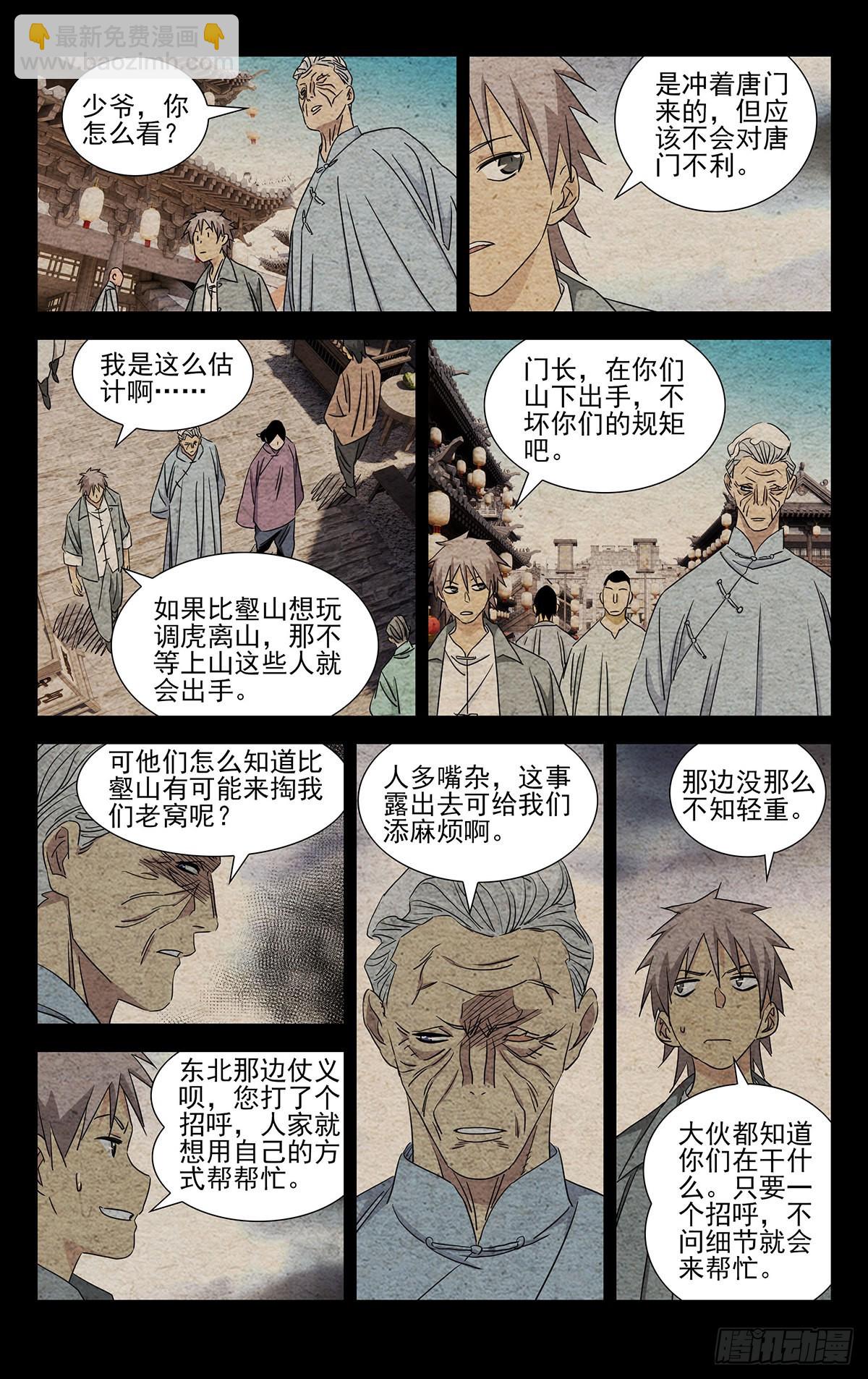 8.什么约定？-第10话