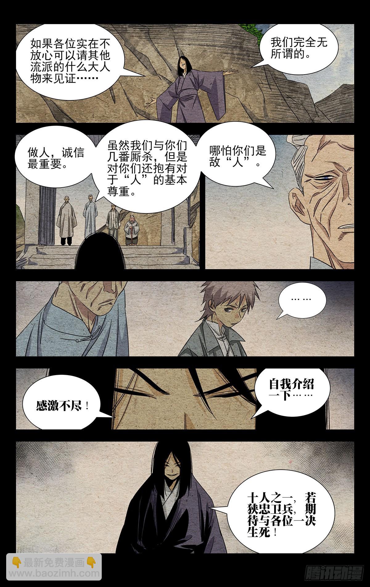 8.什么约定？-第10话