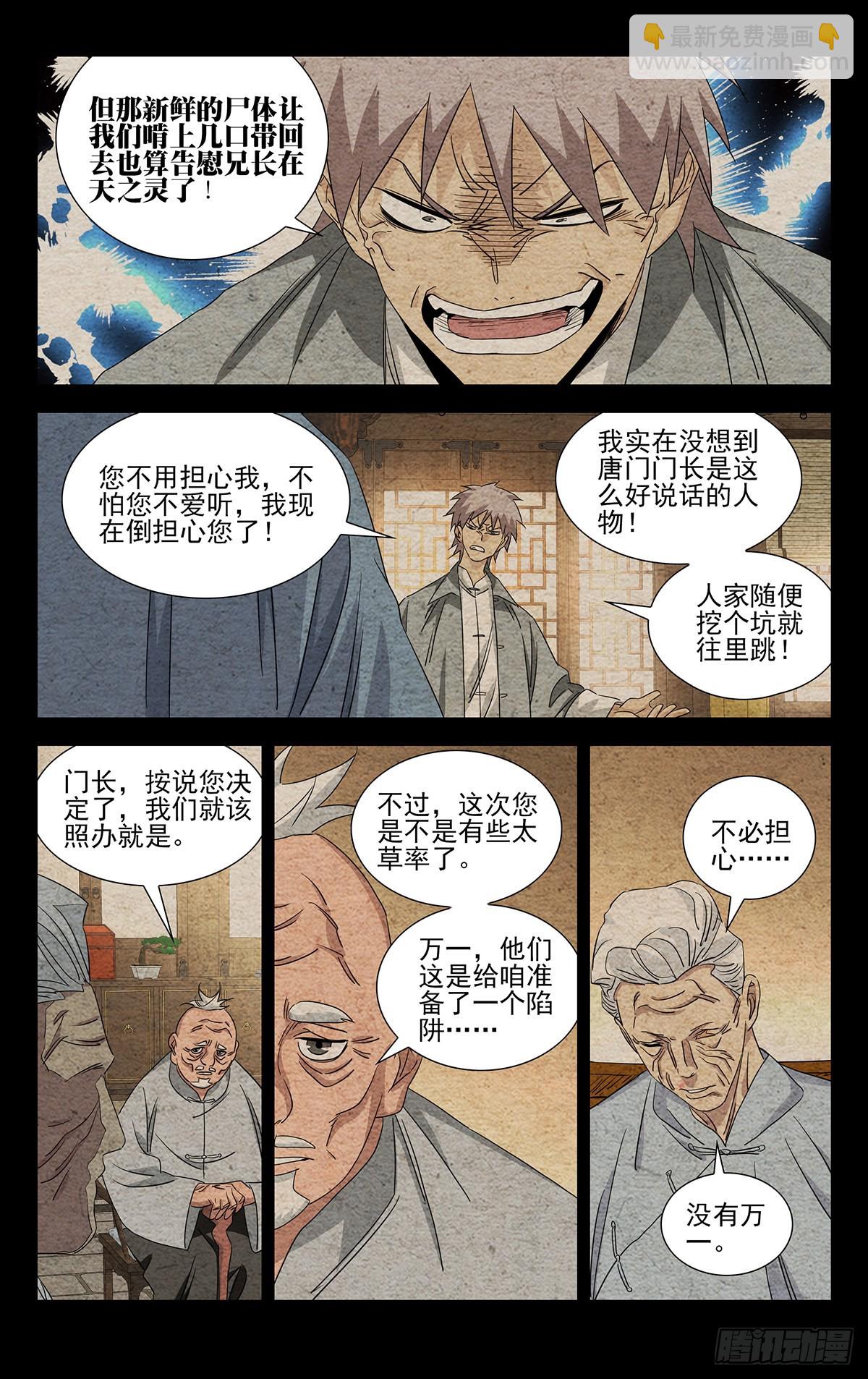 8.什么约定？-第10话