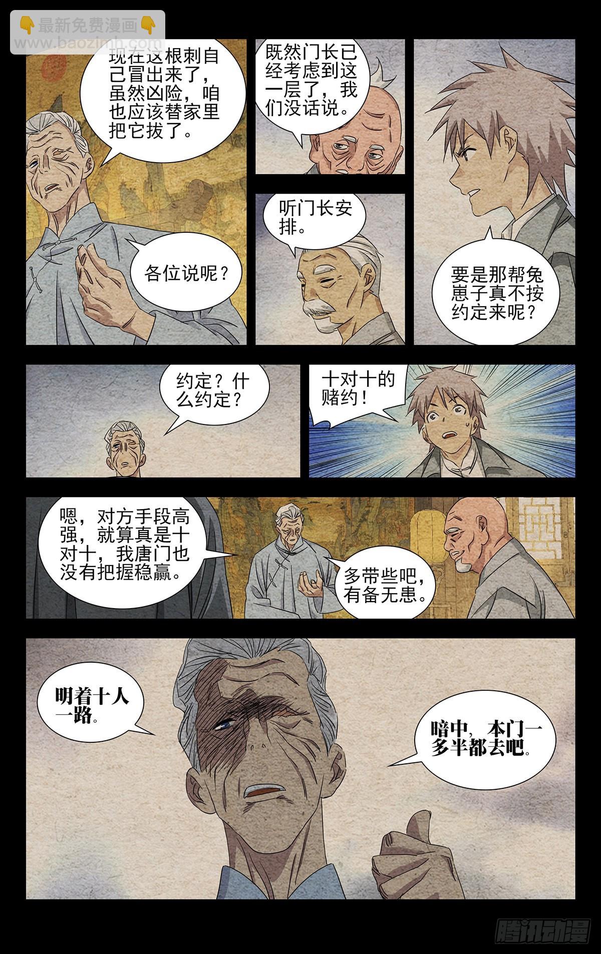 8.什么约定？-第10话