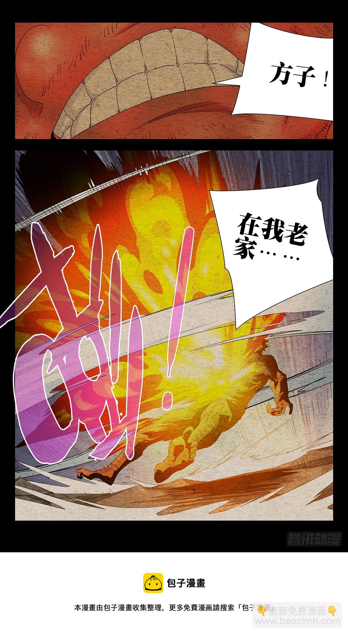 20.激战-第22话