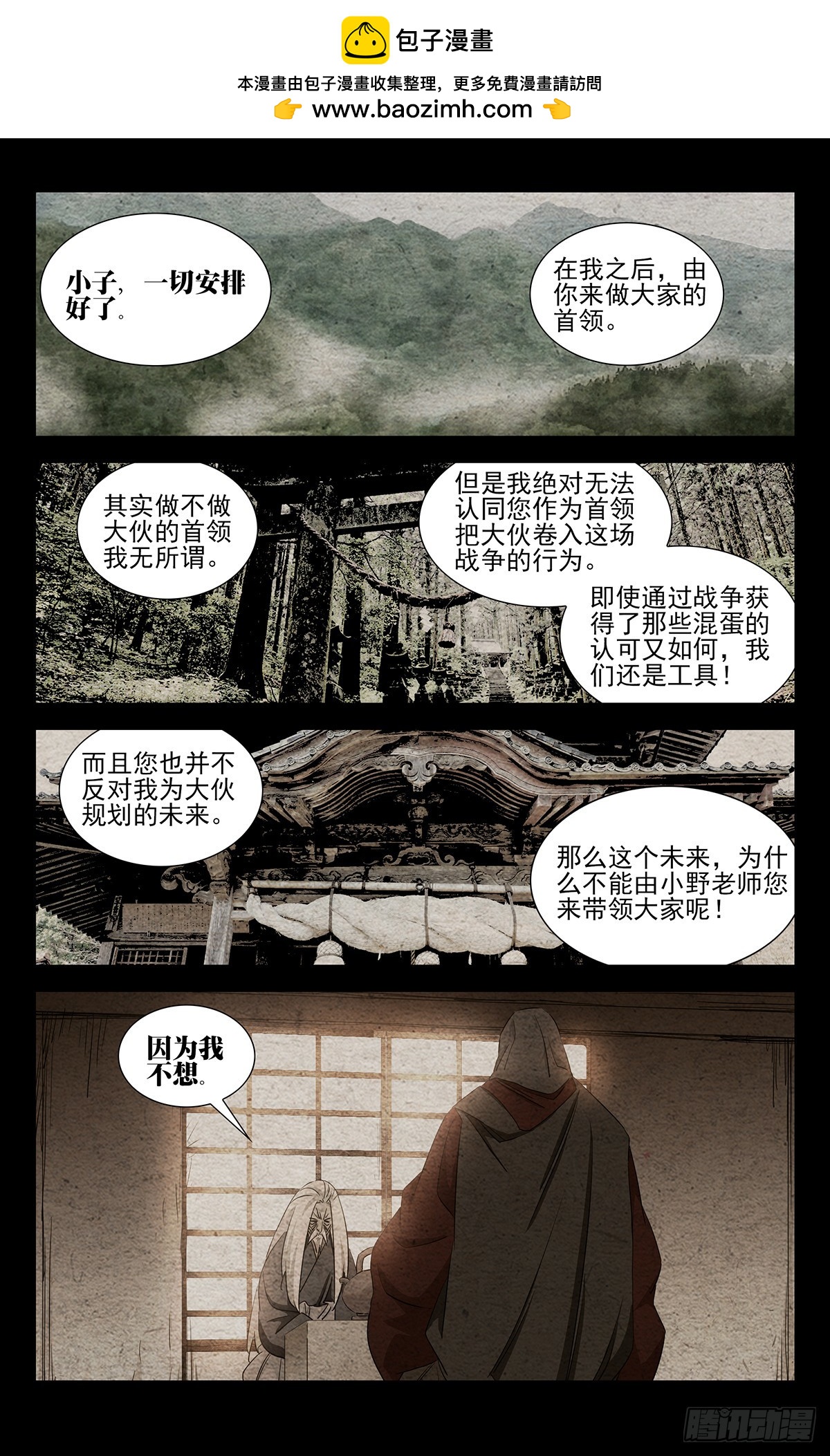 22.任性的代价-第24话