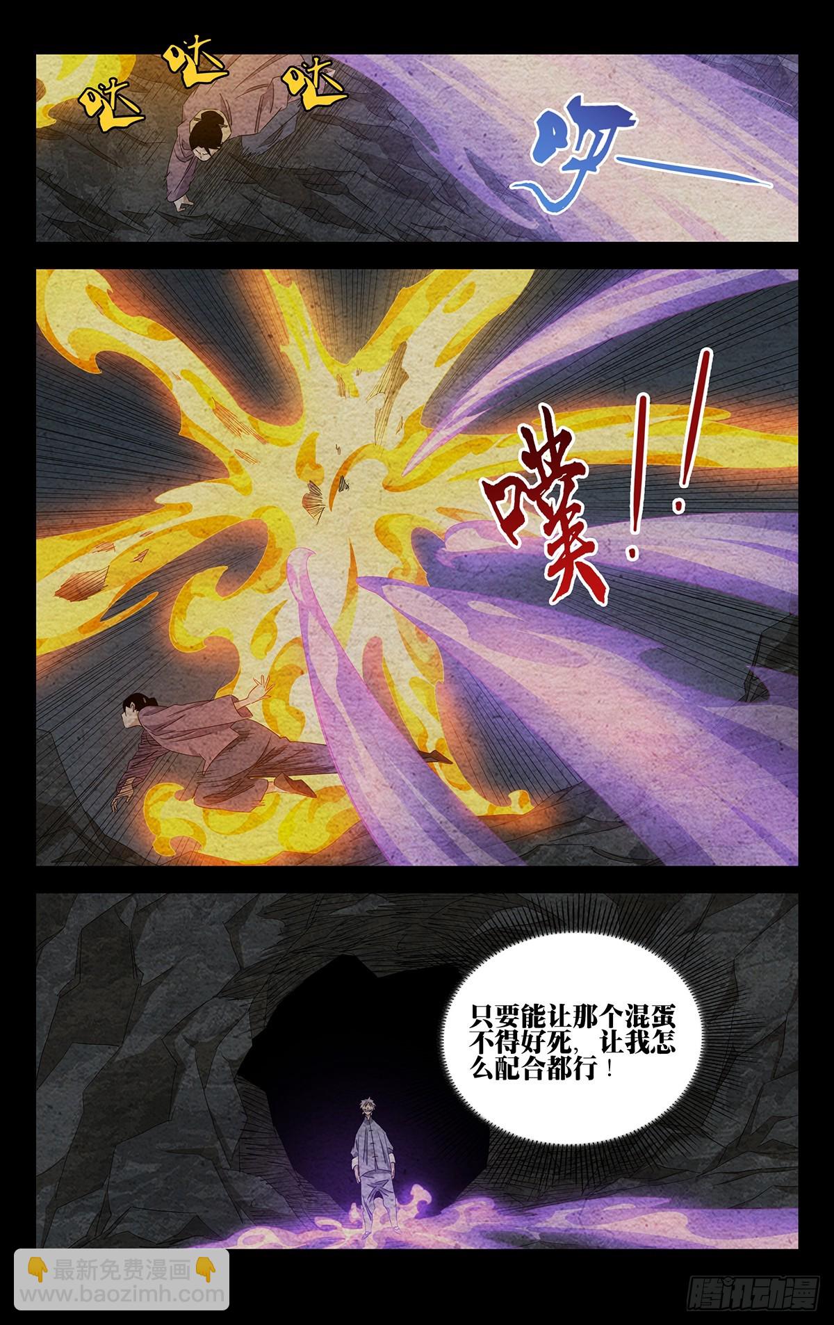 24.怪可惜的-第26话