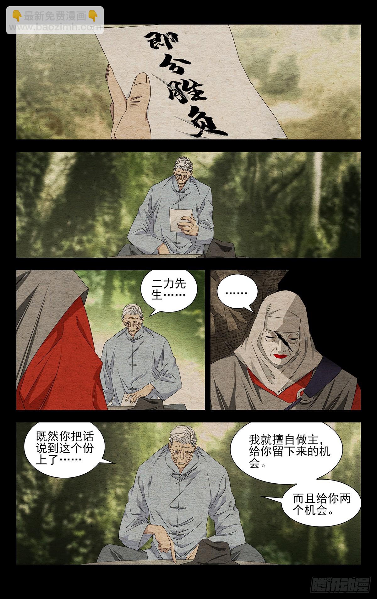 24.怪可惜的-第26话