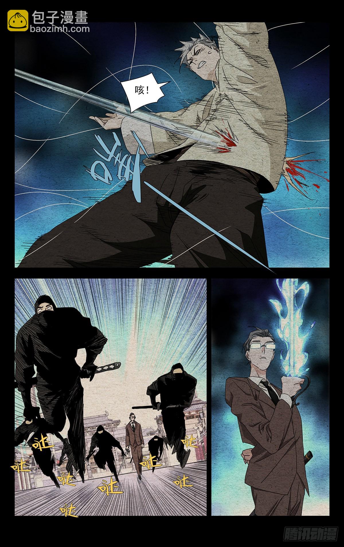 2.一以当千-第4话