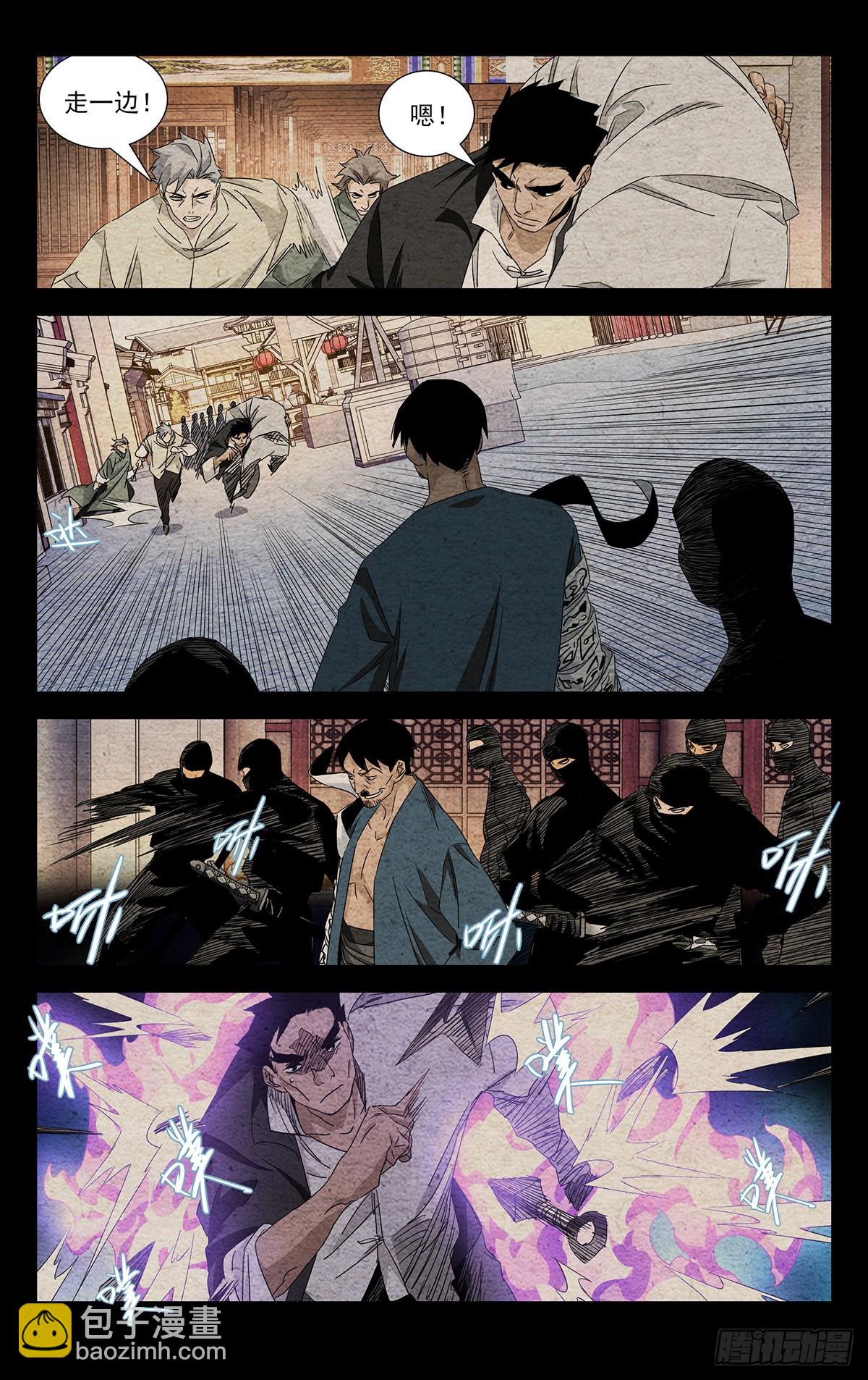 2.一以当千-第4话