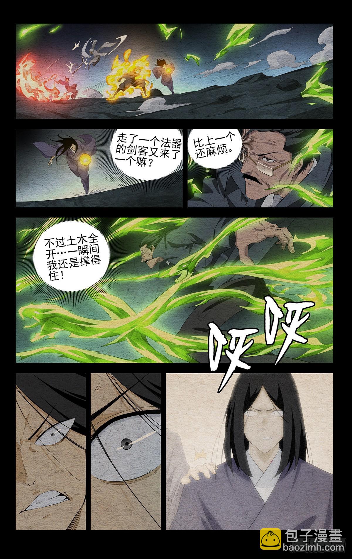 28.出其不意-第30话