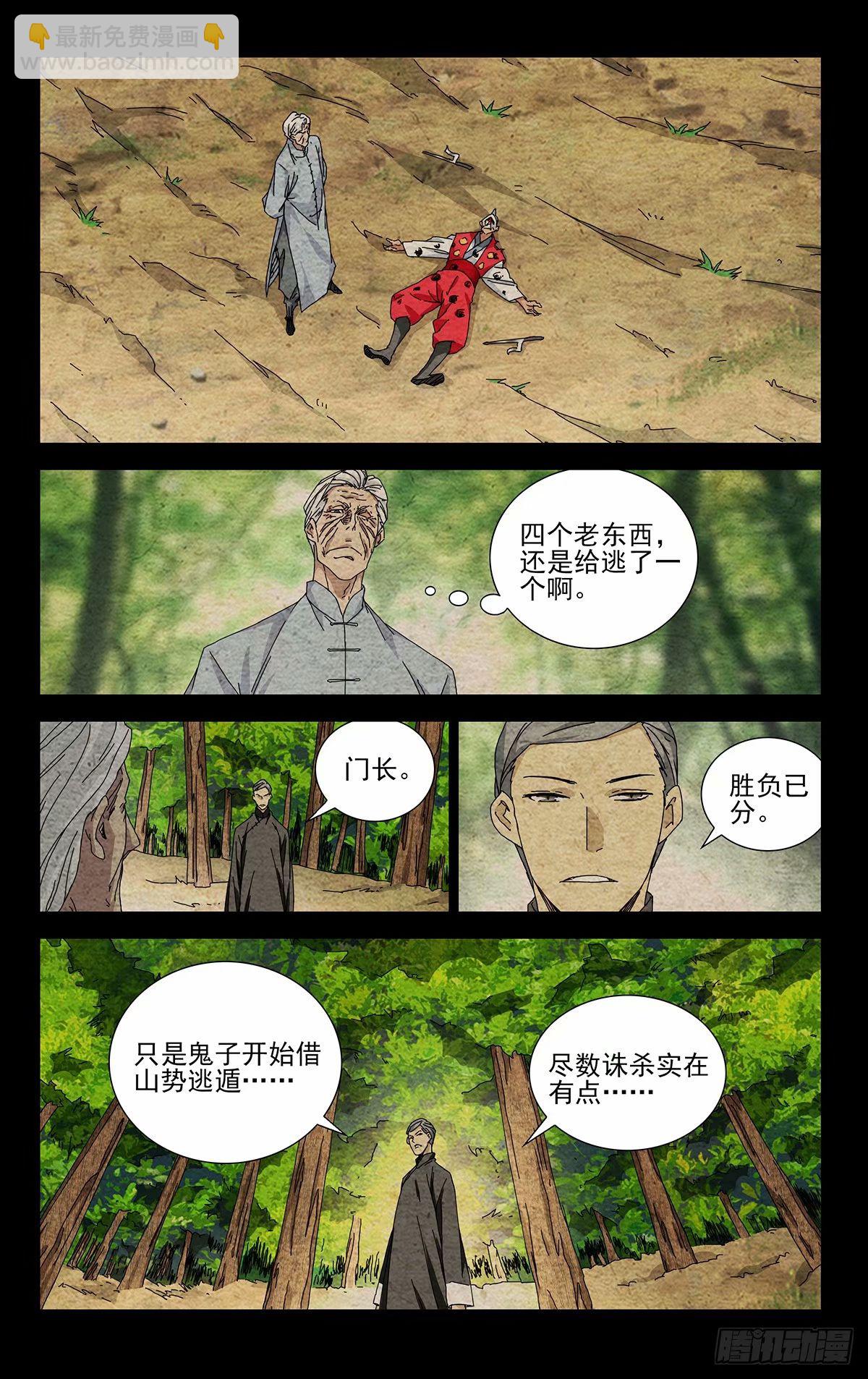 31.欺负人才是我的兴趣-第34话