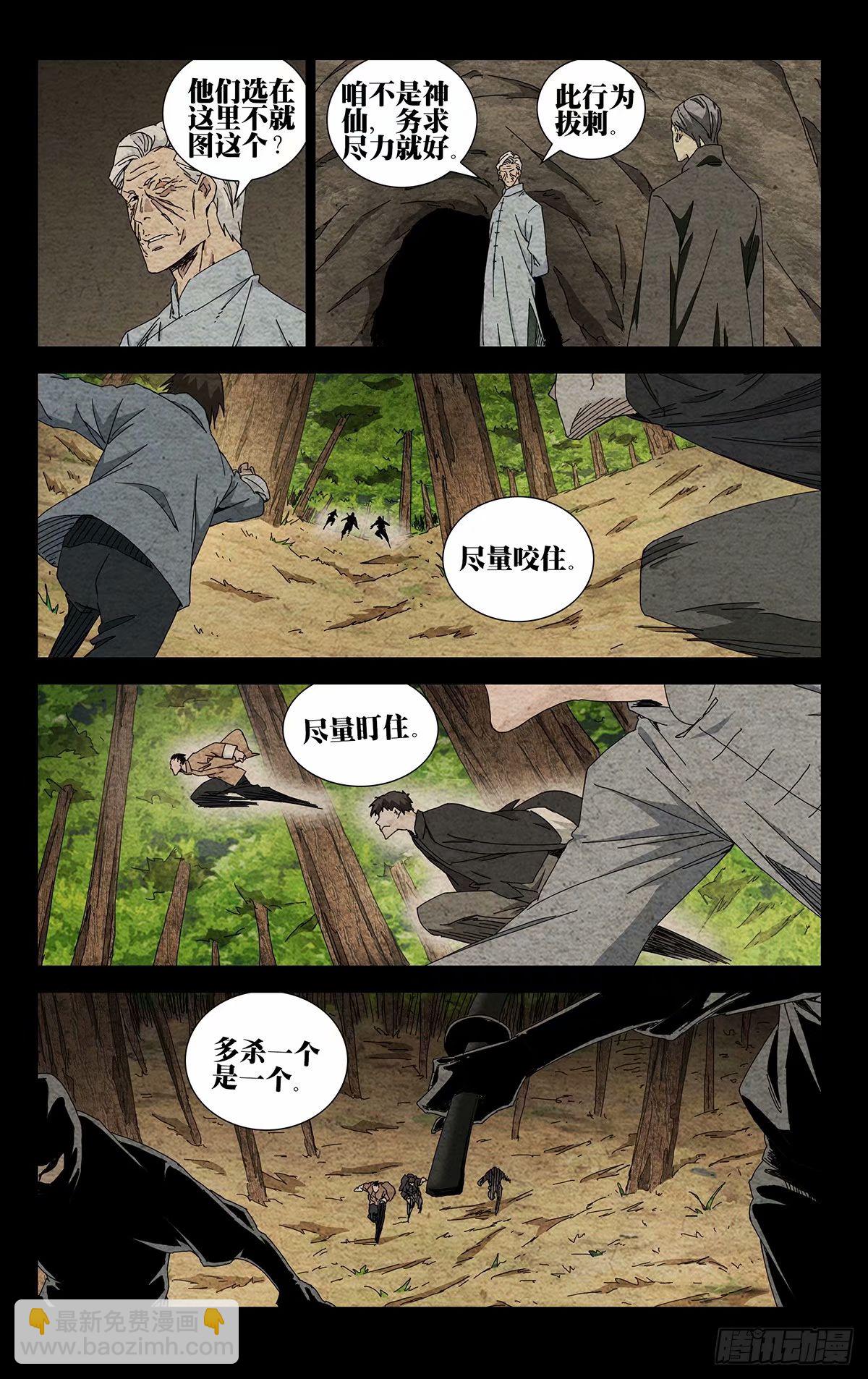 31.欺负人才是我的兴趣-第34话