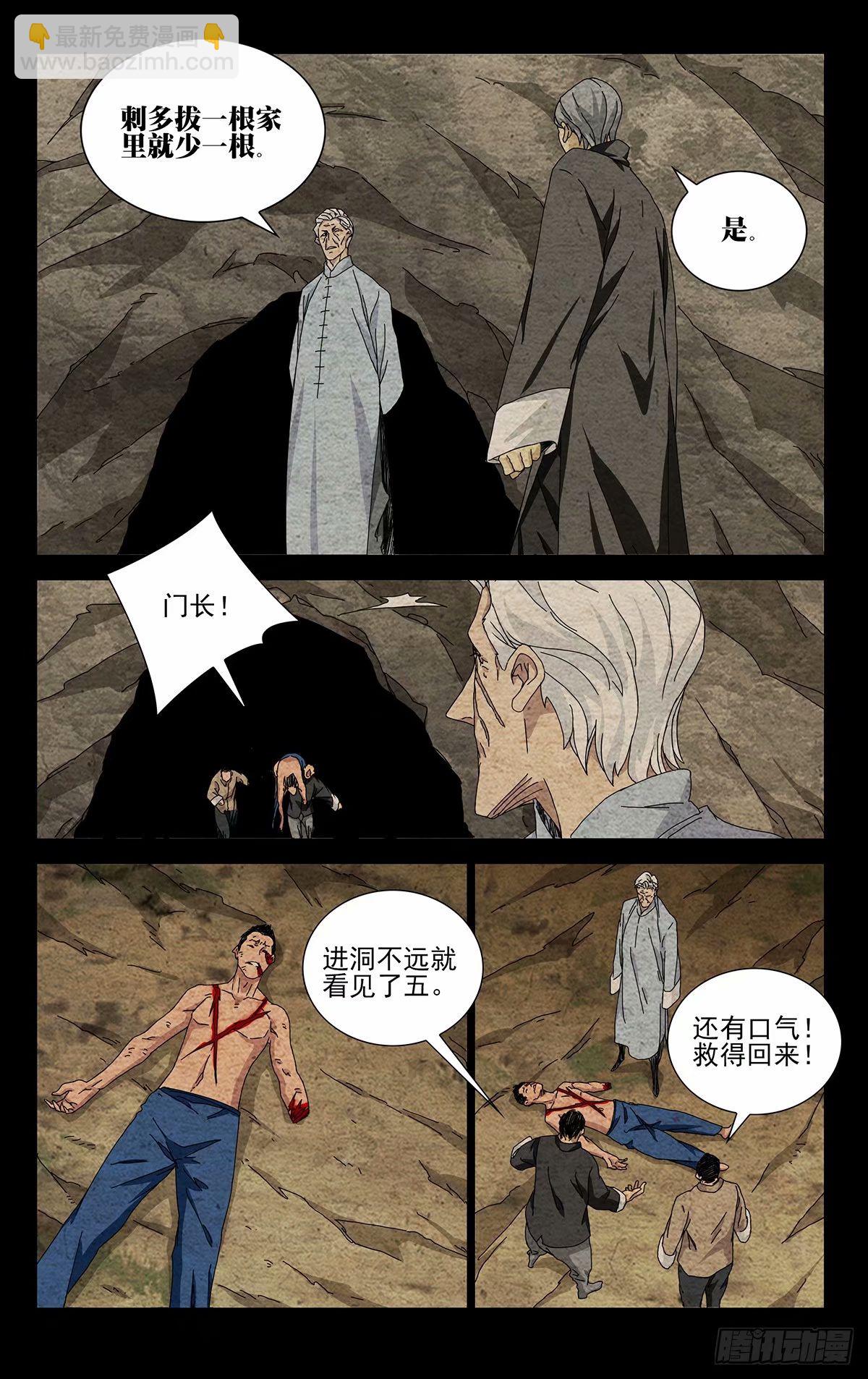31.欺负人才是我的兴趣-第34话