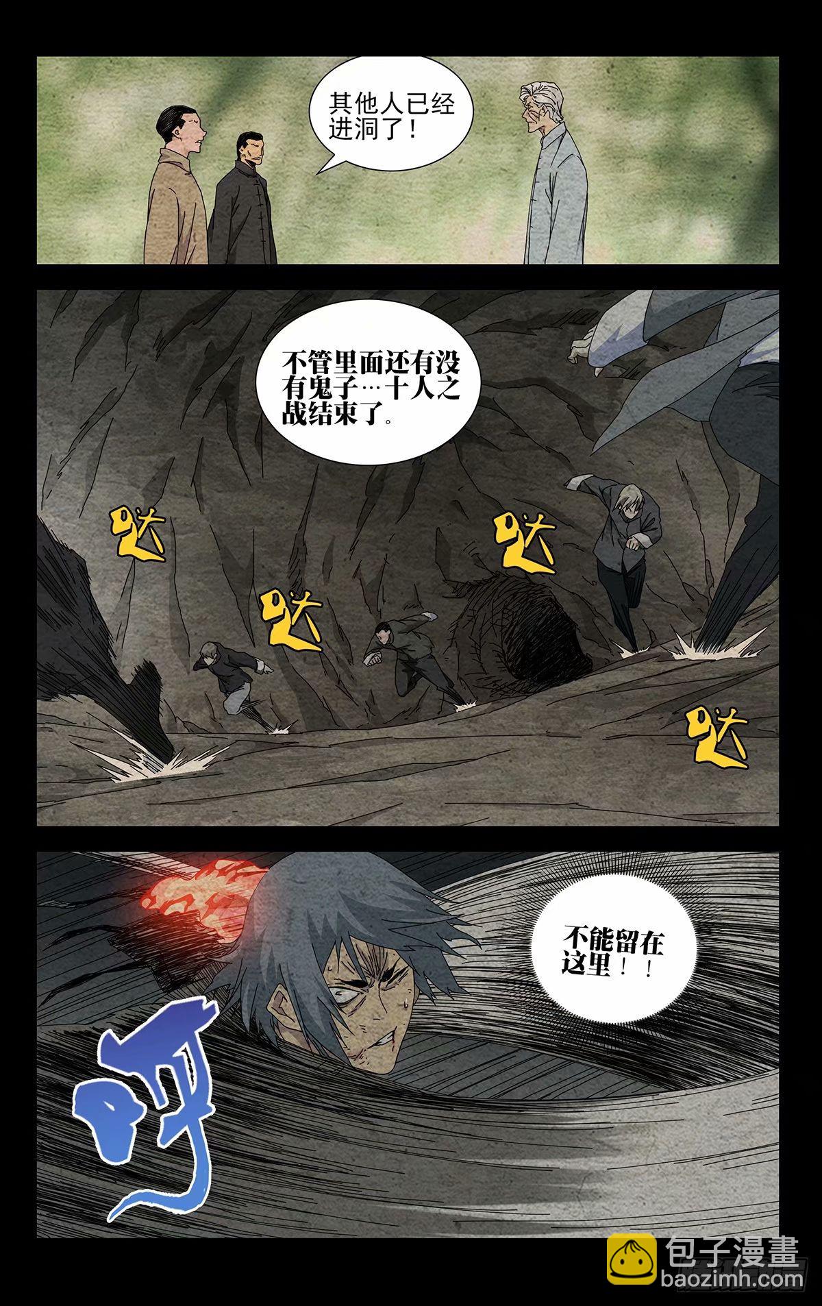 31.欺负人才是我的兴趣-第34话
