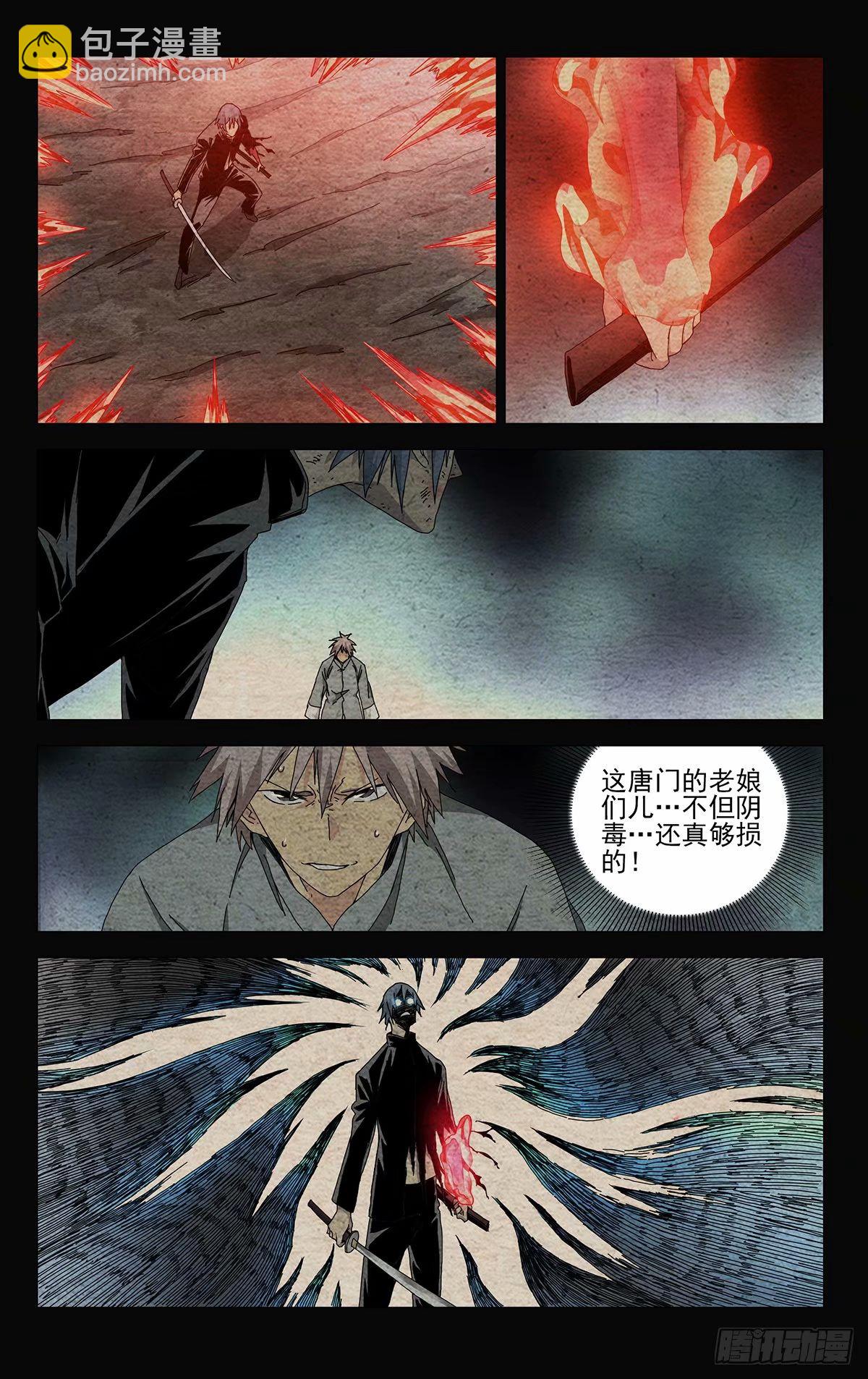 31.欺负人才是我的兴趣-第34话