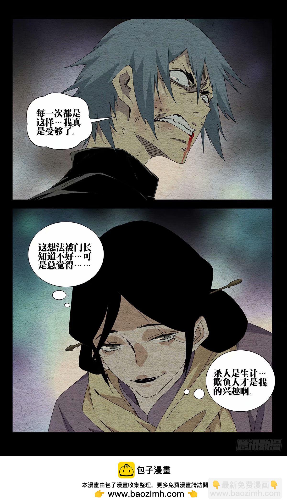 31.欺负人才是我的兴趣-第34话