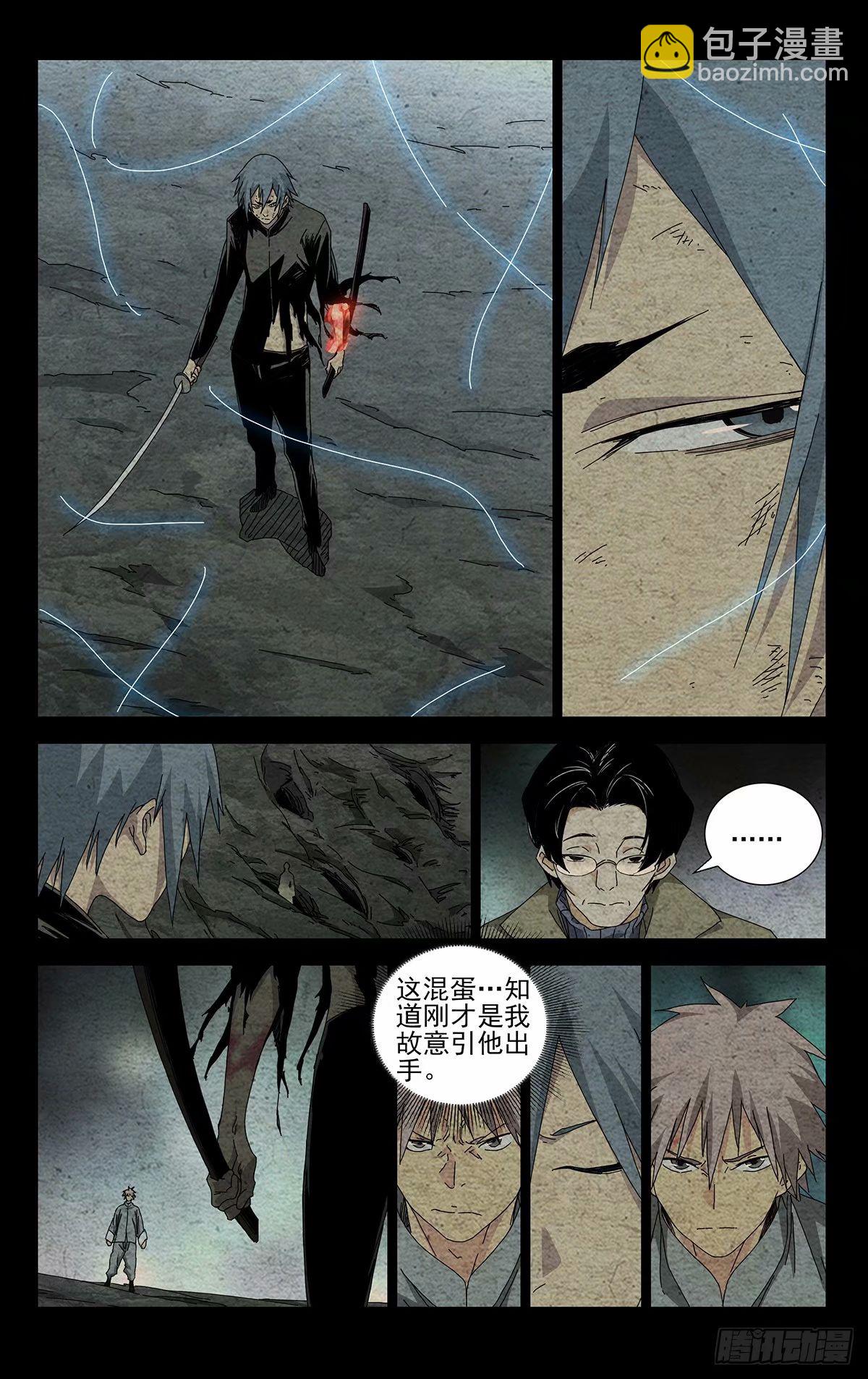 31.欺负人才是我的兴趣-第34话