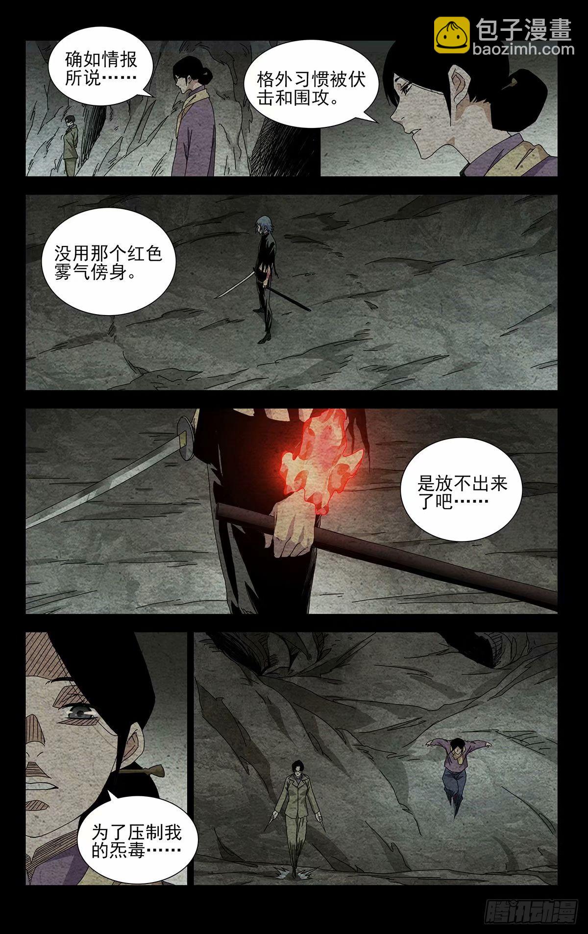 31.欺负人才是我的兴趣-第34话