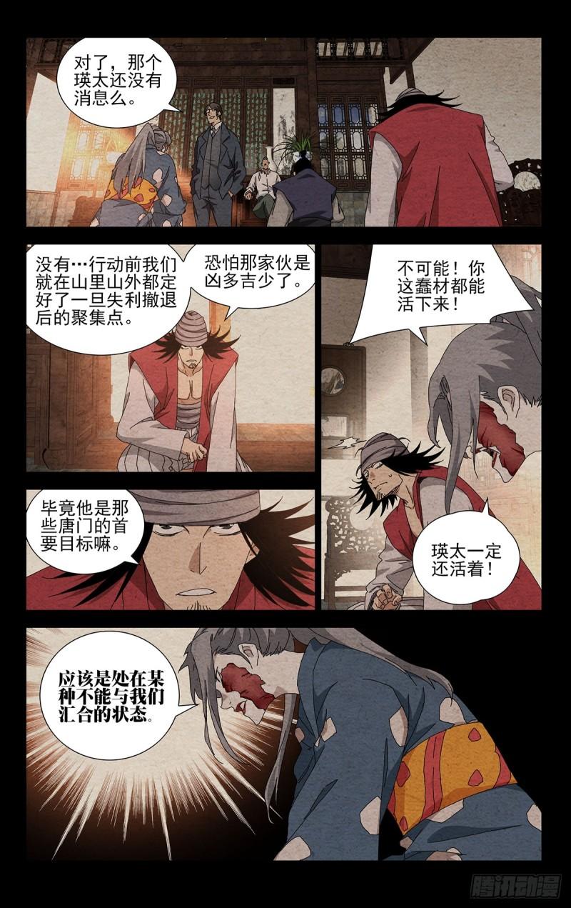 36.我是天下无双&hellip;&hellip;-第44话
