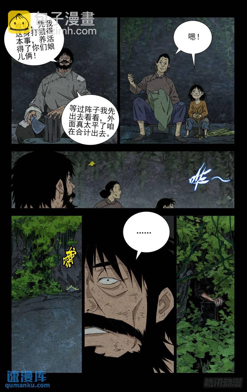 36.我是天下无双&hellip;&hellip;-第44话