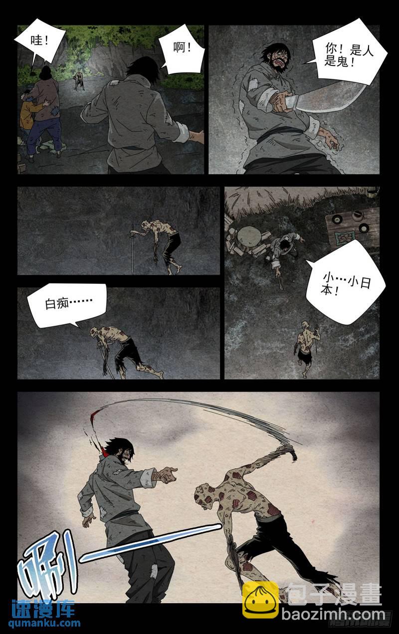36.我是天下无双&hellip;&hellip;-第44话