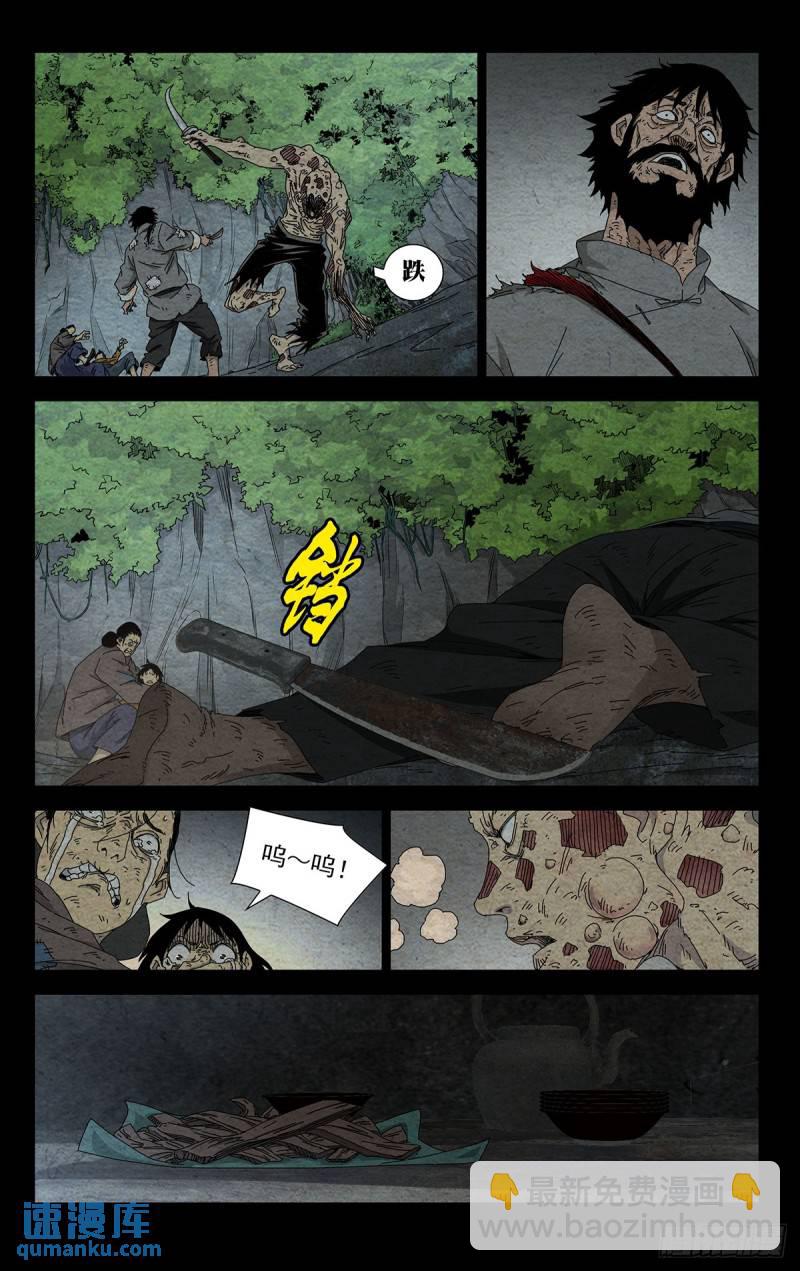 36.我是天下无双&hellip;&hellip;-第44话