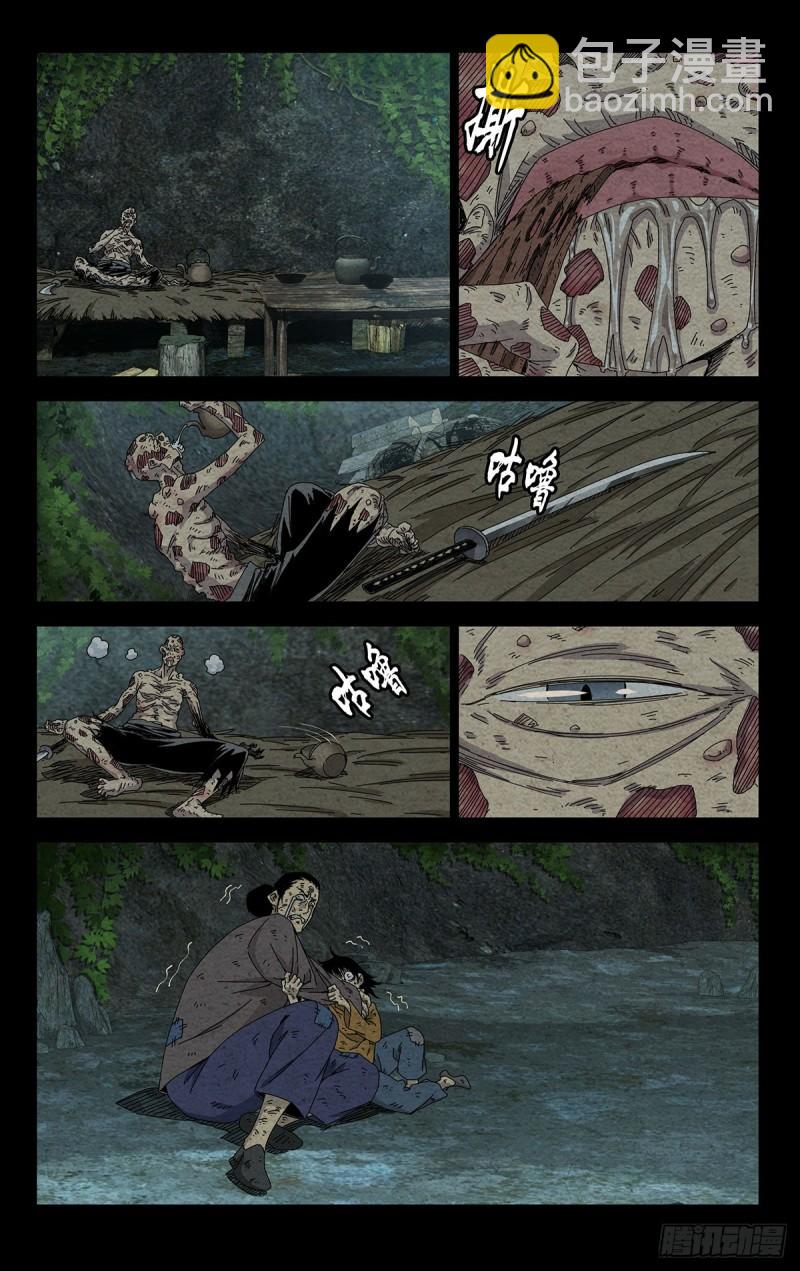 36.我是天下无双&hellip;&hellip;-第44话