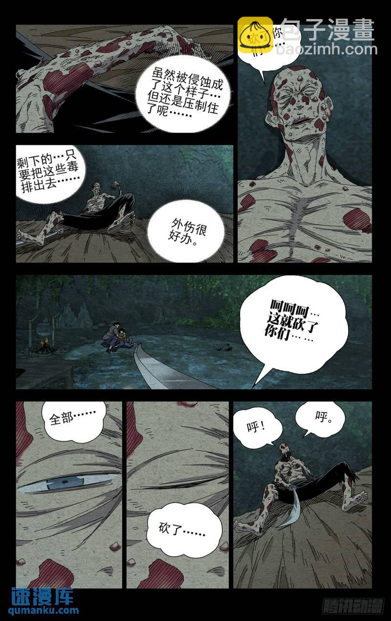 36.我是天下无双&hellip;&hellip;-第44话