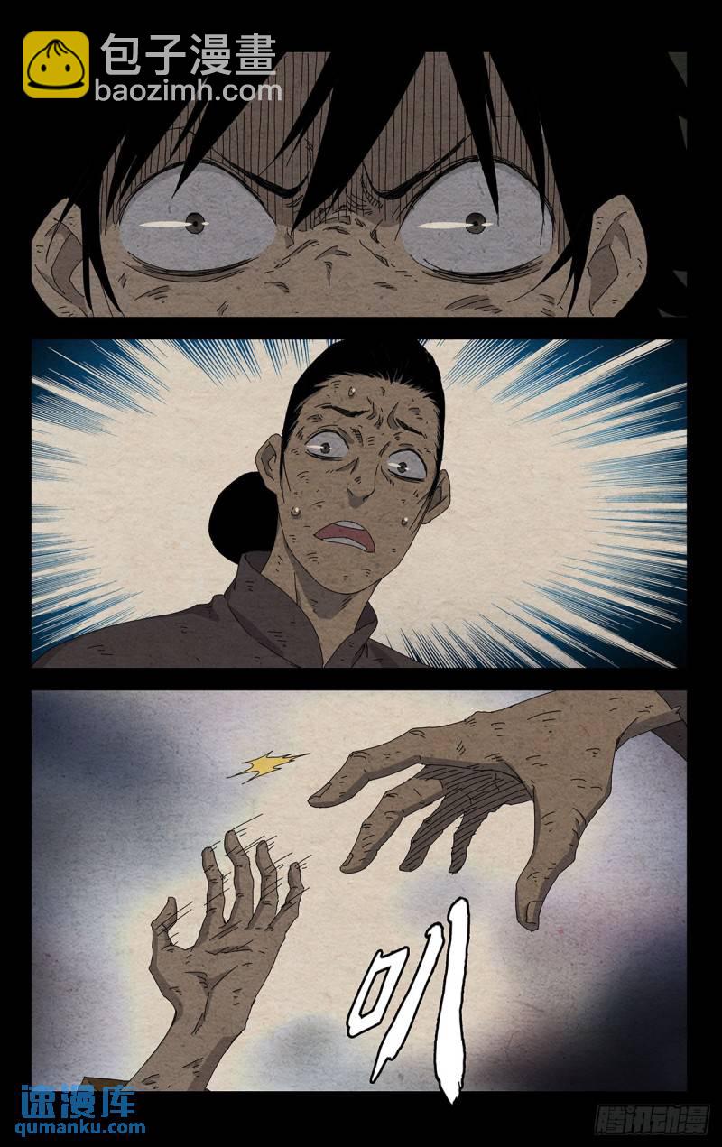 36.我是天下无双&hellip;&hellip;-第44话