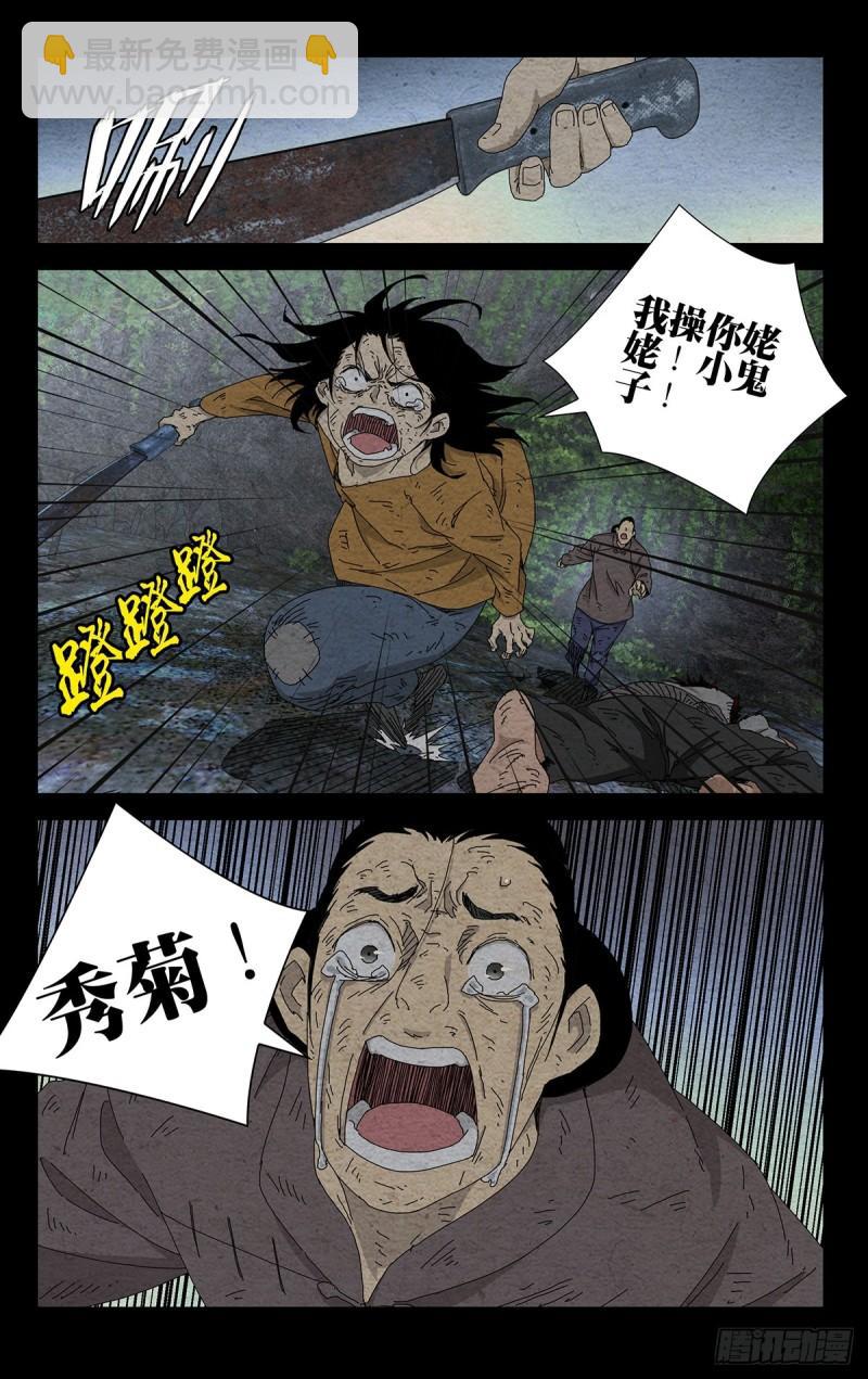 36.我是天下无双&hellip;&hellip;-第44话