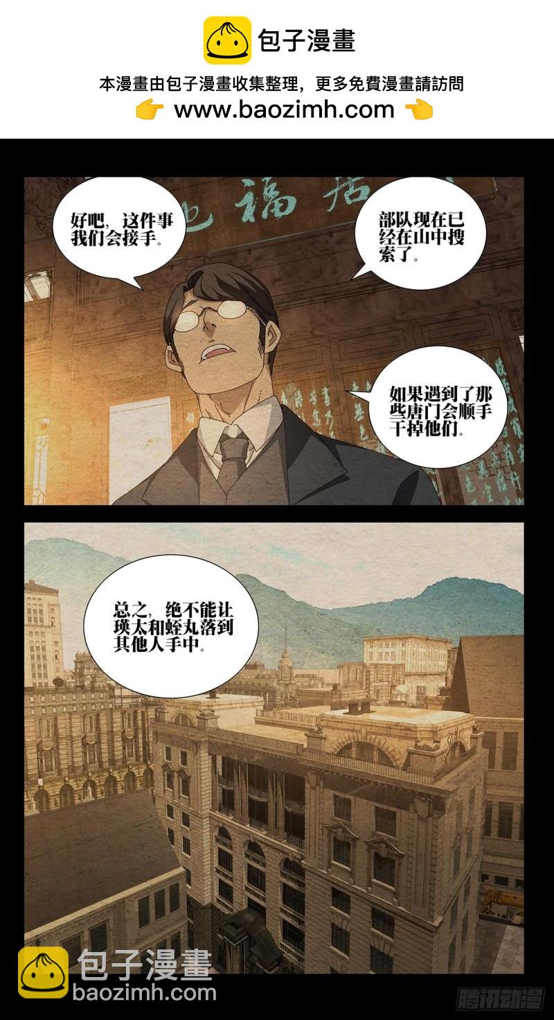 36.我是天下无双&hellip;&hellip;-第44话