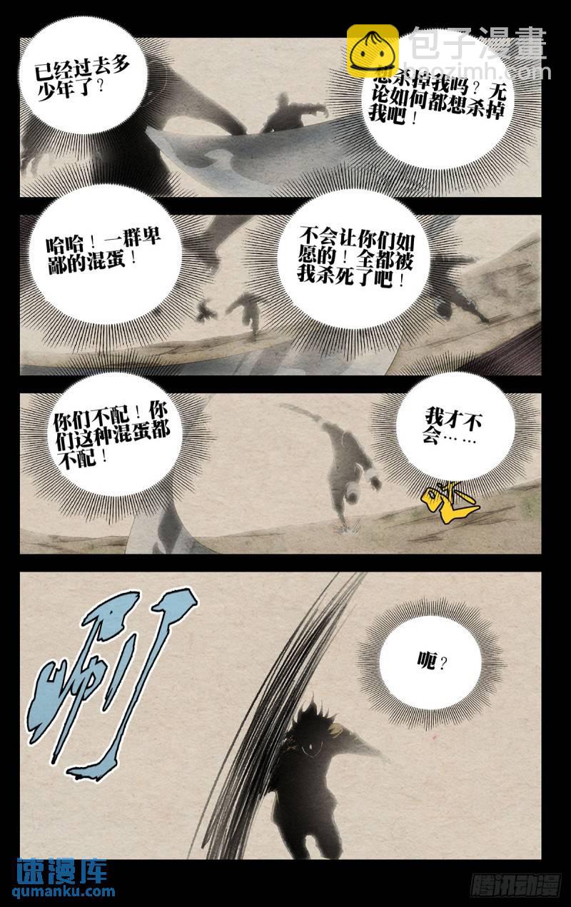 36.我是天下无双&hellip;&hellip;-第44话