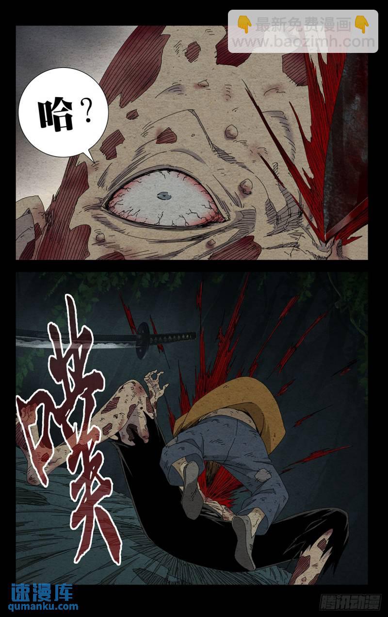 36.我是天下无双&hellip;&hellip;-第44话