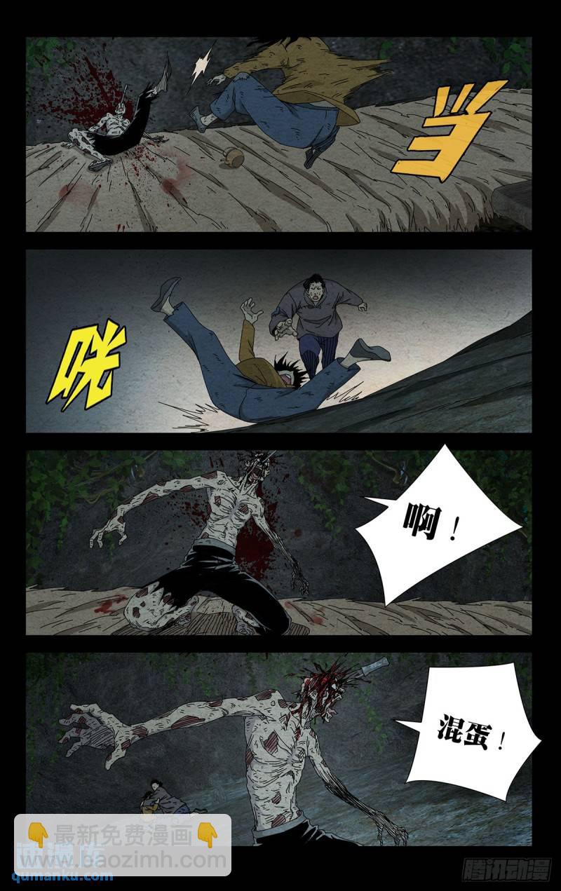 36.我是天下无双&hellip;&hellip;-第44话